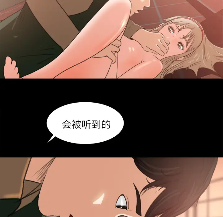 《补习班绯闻》漫画 第12话