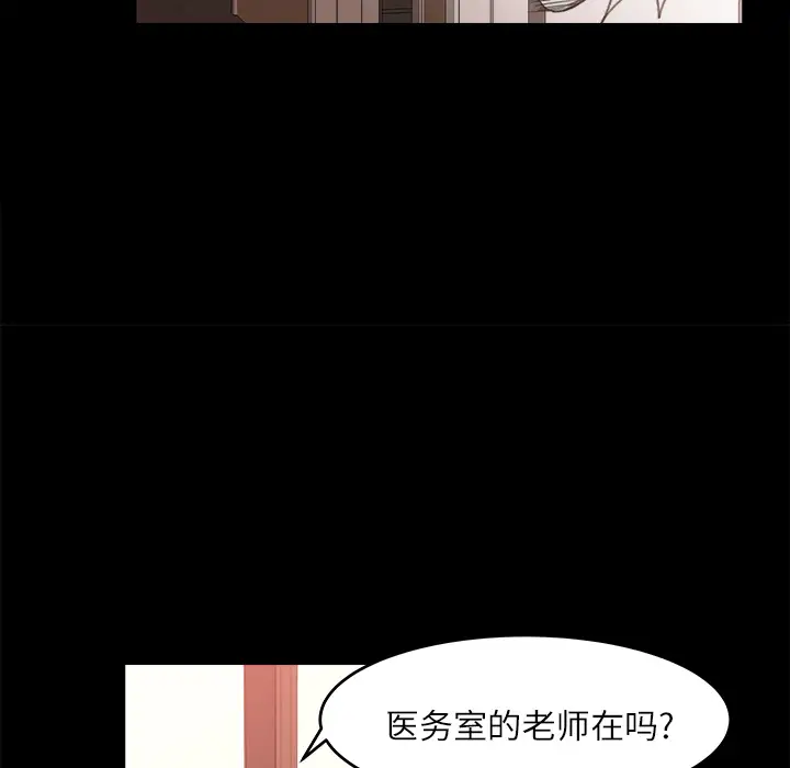 《补习班绯闻》漫画 第12话