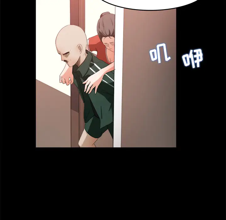 《补习班绯闻》漫画 第12话
