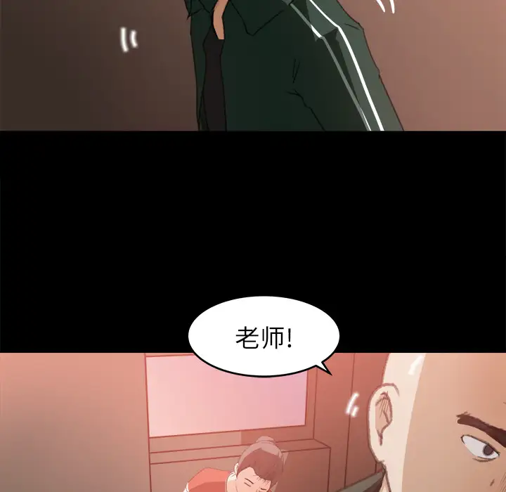 《补习班绯闻》漫画 第12话
