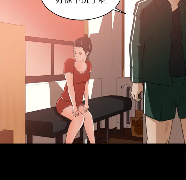 《补习班绯闻》漫画 第12话