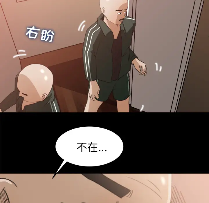 《补习班绯闻》漫画 第12话