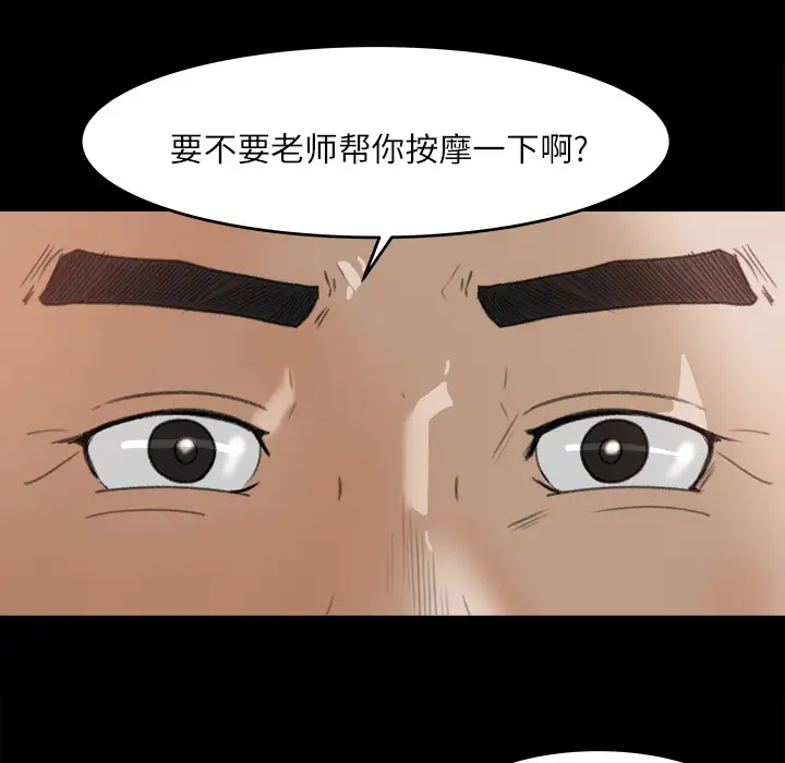 《补习班绯闻》漫画 第12话