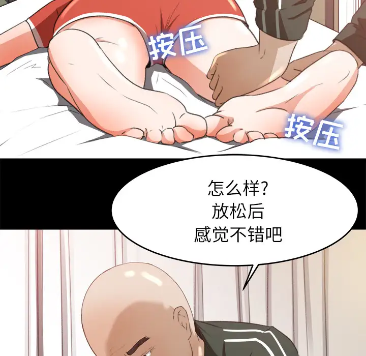 《补习班绯闻》漫画 第12话