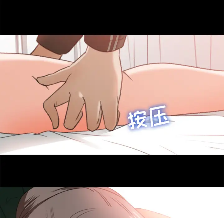 《补习班绯闻》漫画 第12话