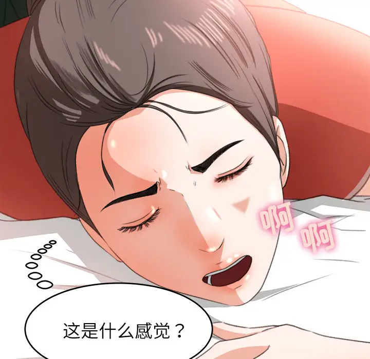 《补习班绯闻》漫画 第12话