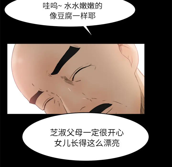 《补习班绯闻》漫画 第12话