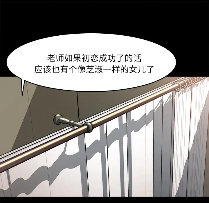 《补习班绯闻》漫画 第12话