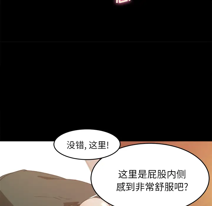 《补习班绯闻》漫画 第12话