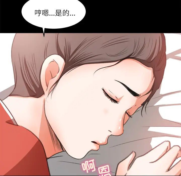 《补习班绯闻》漫画 第12话