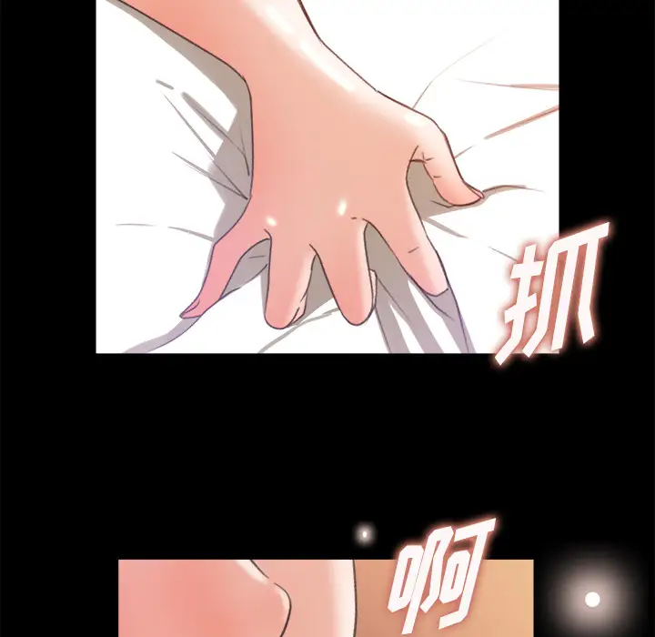 《补习班绯闻》漫画 第12话