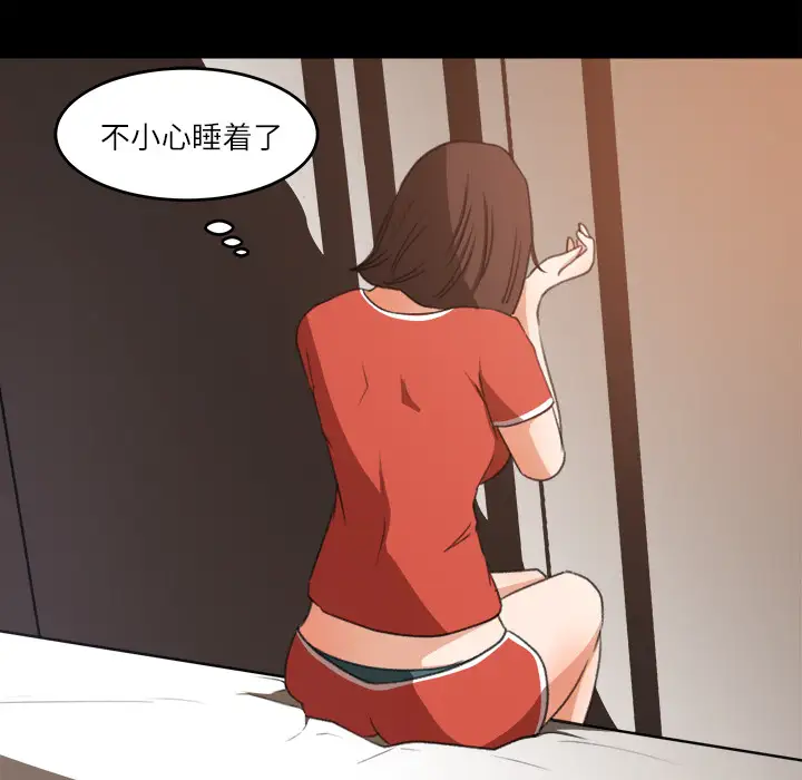 《补习班绯闻》漫画 第12话
