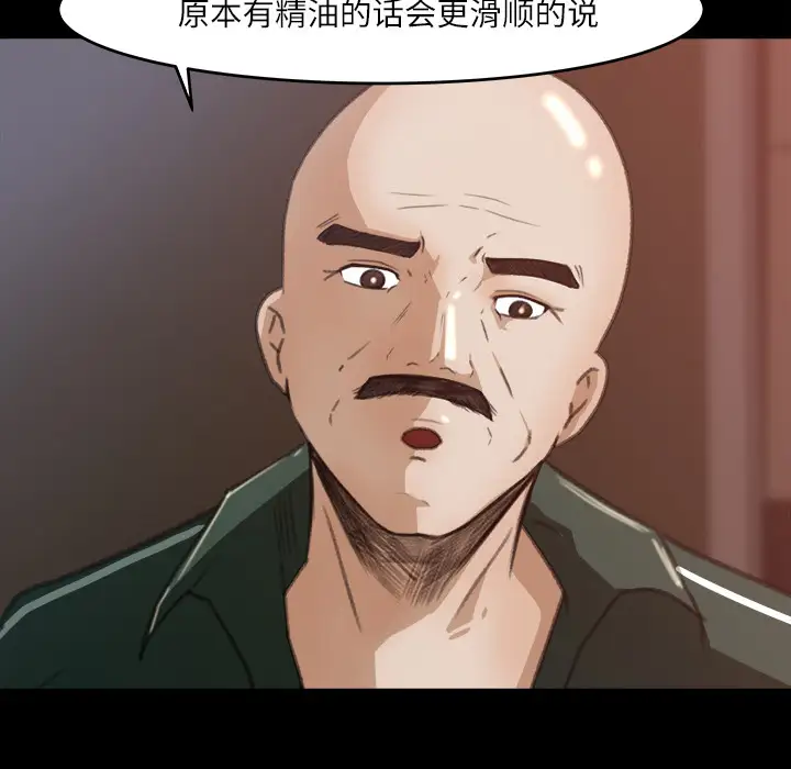 《补习班绯闻》漫画 第12话