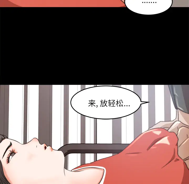 《补习班绯闻》漫画 第12话