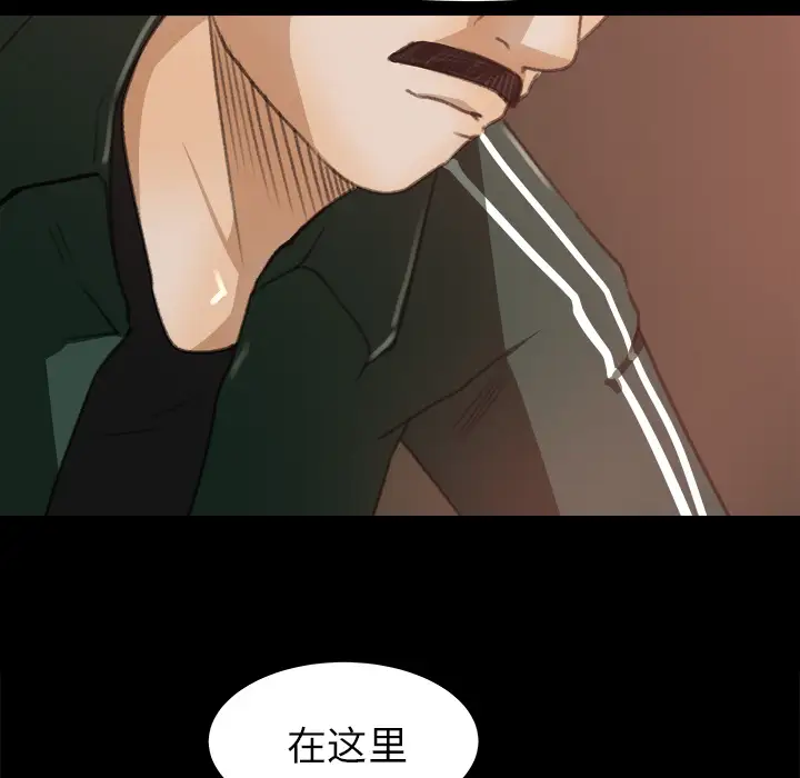 《补习班绯闻》漫画 第12话
