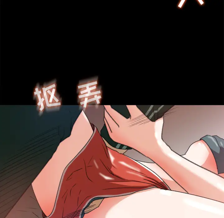 《补习班绯闻》漫画 第12话
