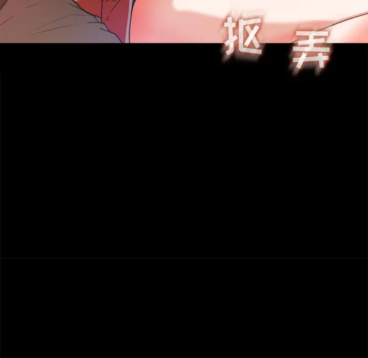 《补习班绯闻》漫画 第12话