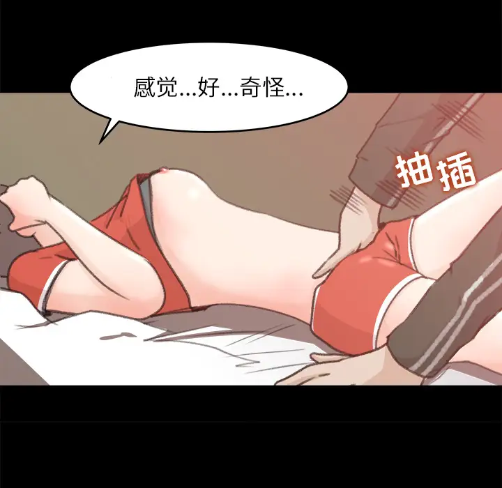 《补习班绯闻》漫画 第12话