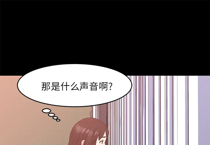 《补习班绯闻》漫画 第13话