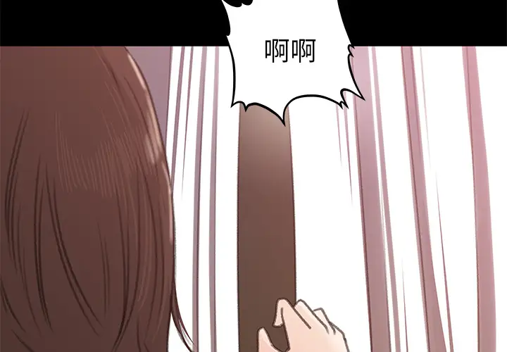 《补习班绯闻》漫画 第13话