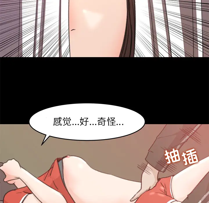 《补习班绯闻》漫画 第13话
