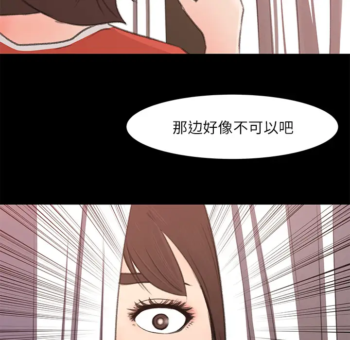《补习班绯闻》漫画 第13话