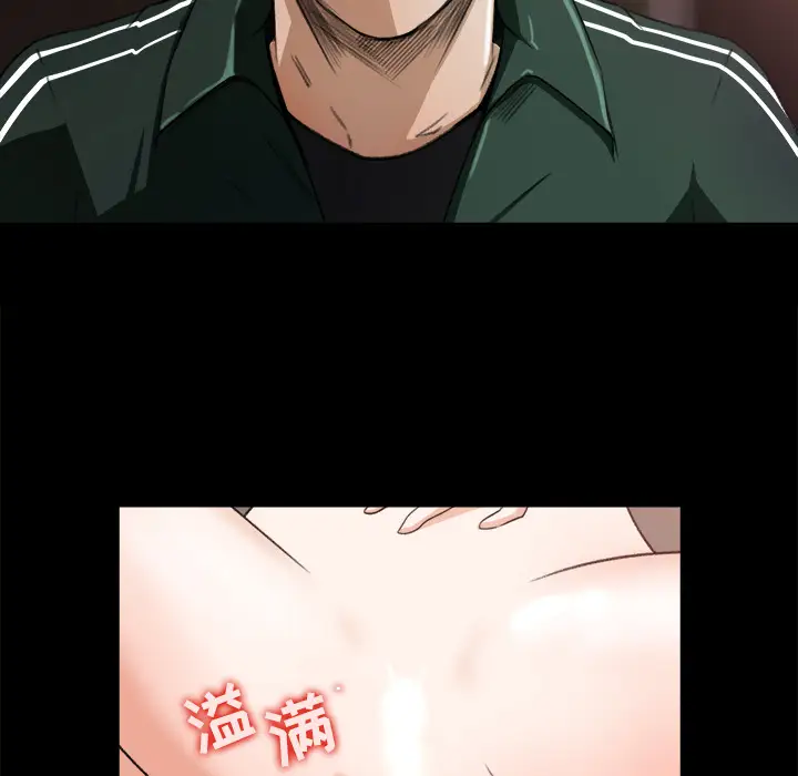 《补习班绯闻》漫画 第13话