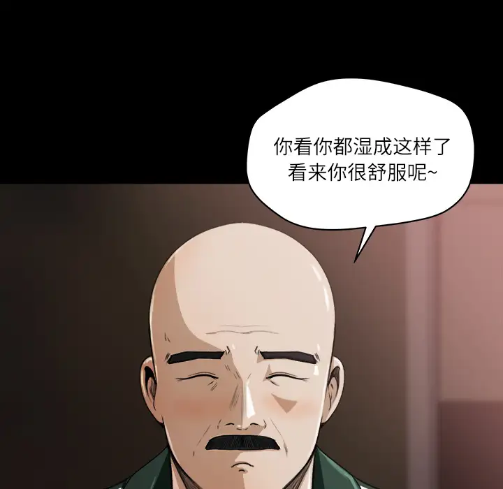 《补习班绯闻》漫画 第13话