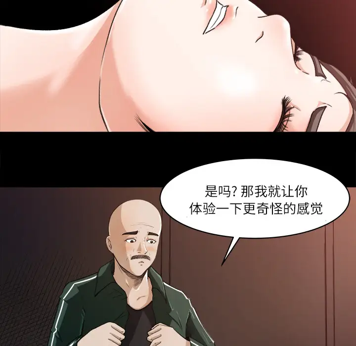 《补习班绯闻》漫画 第13话