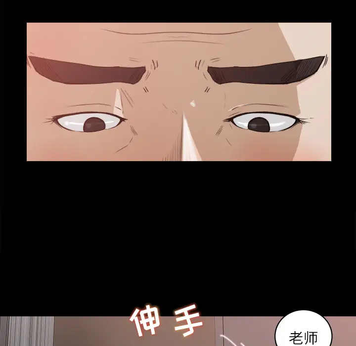 《补习班绯闻》漫画 第13话