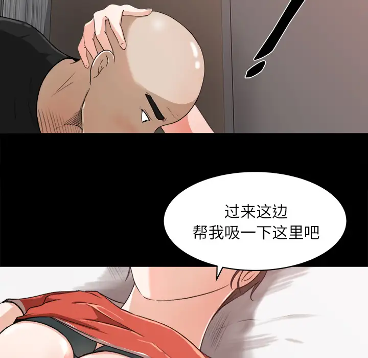 《补习班绯闻》漫画 第13话