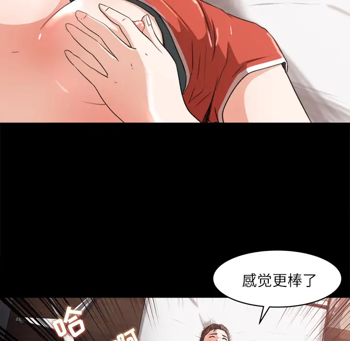 《补习班绯闻》漫画 第13话