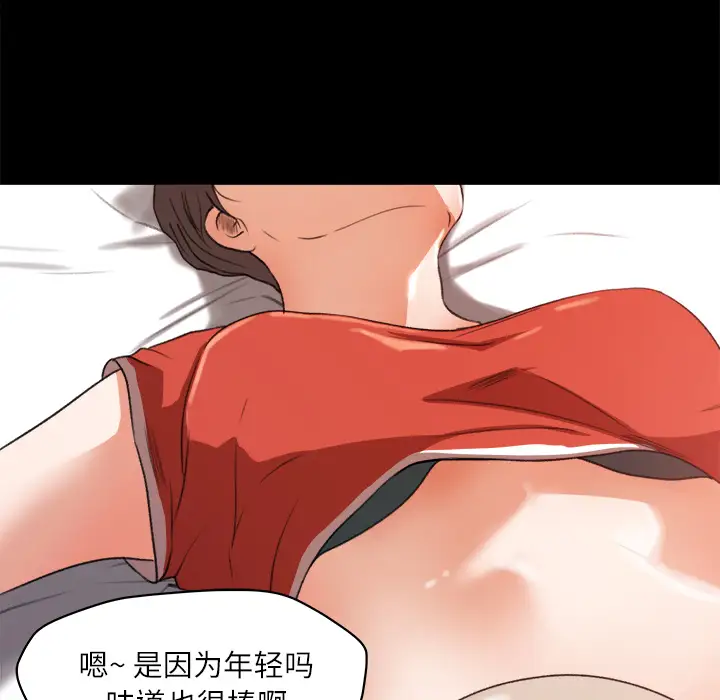 《补习班绯闻》漫画 第13话
