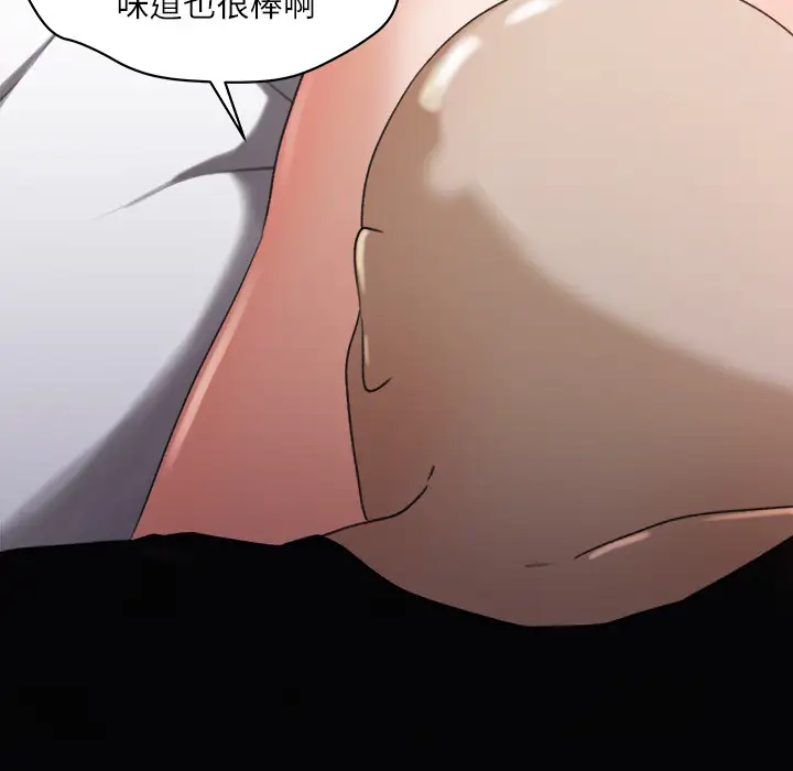 《补习班绯闻》漫画 第13话