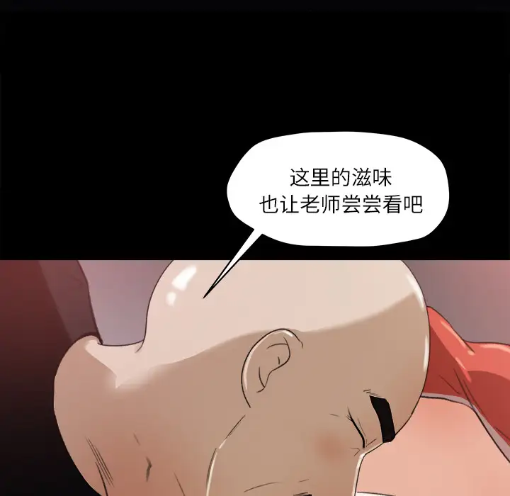《补习班绯闻》漫画 第13话