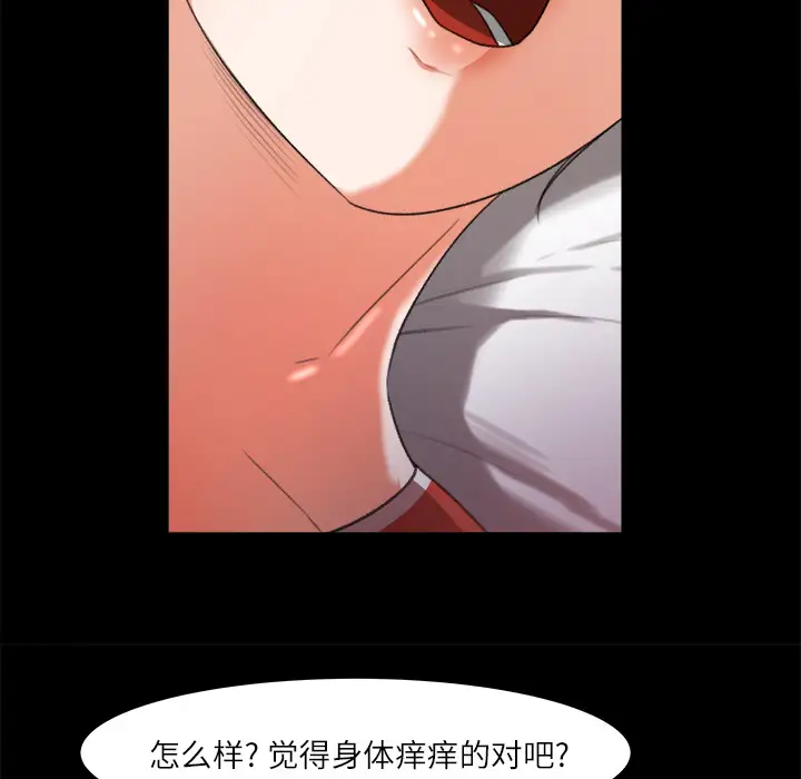 《补习班绯闻》漫画 第13话