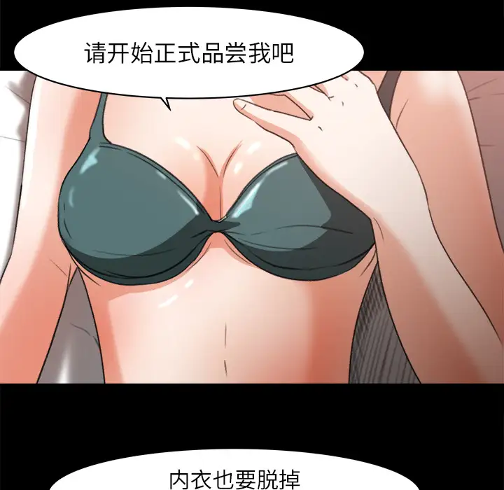 《补习班绯闻》漫画 第13话