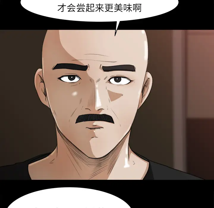 《补习班绯闻》漫画 第13话