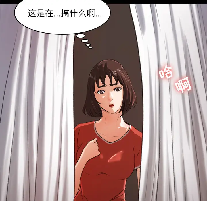 《补习班绯闻》漫画 第13话