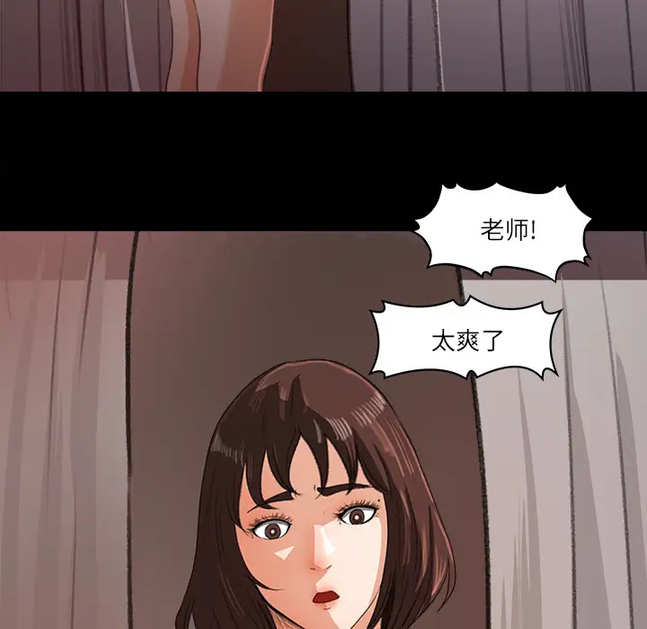 《补习班绯闻》漫画 第13话