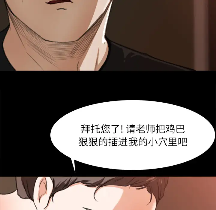 《补习班绯闻》漫画 第13话