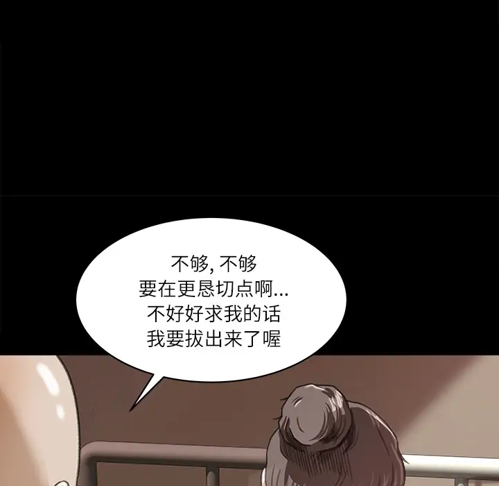 《补习班绯闻》漫画 第13话