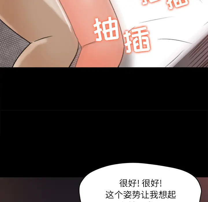 《补习班绯闻》漫画 第13话