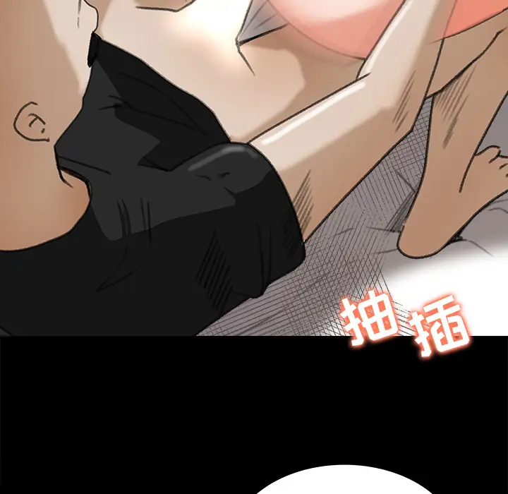 《补习班绯闻》漫画 第13话
