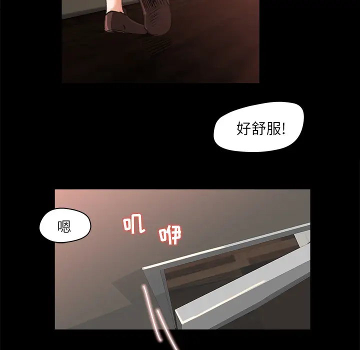 《补习班绯闻》漫画 第13话
