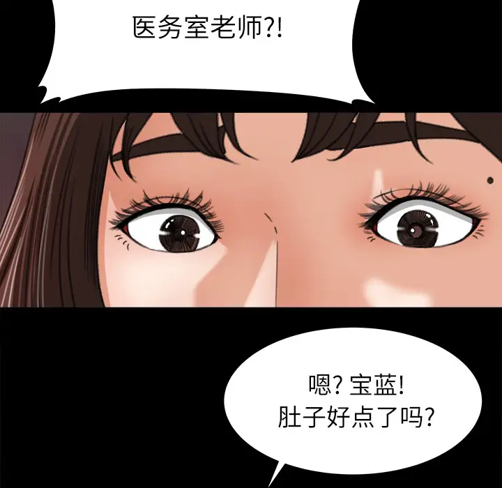 《补习班绯闻》漫画 第13话