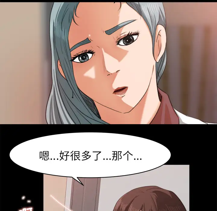 《补习班绯闻》漫画 第13话