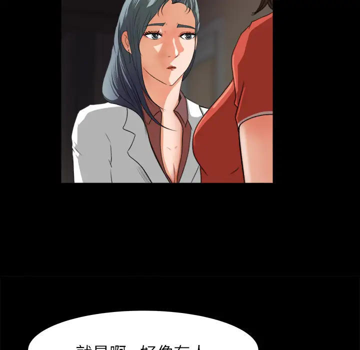 《补习班绯闻》漫画 第13话
