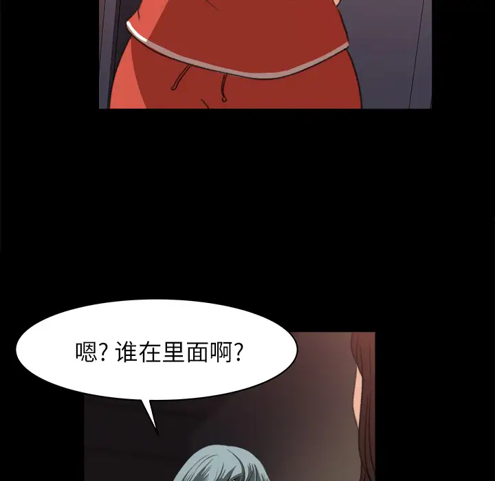 《补习班绯闻》漫画 第13话