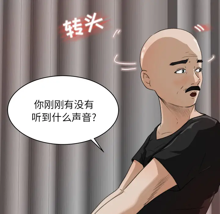 《补习班绯闻》漫画 第13话